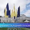 🇺🇦 З Днем міста, жителі і гості старовинного українського Глухова!