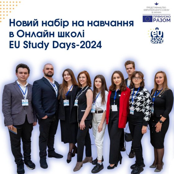        ,         EU Study Days-2024.